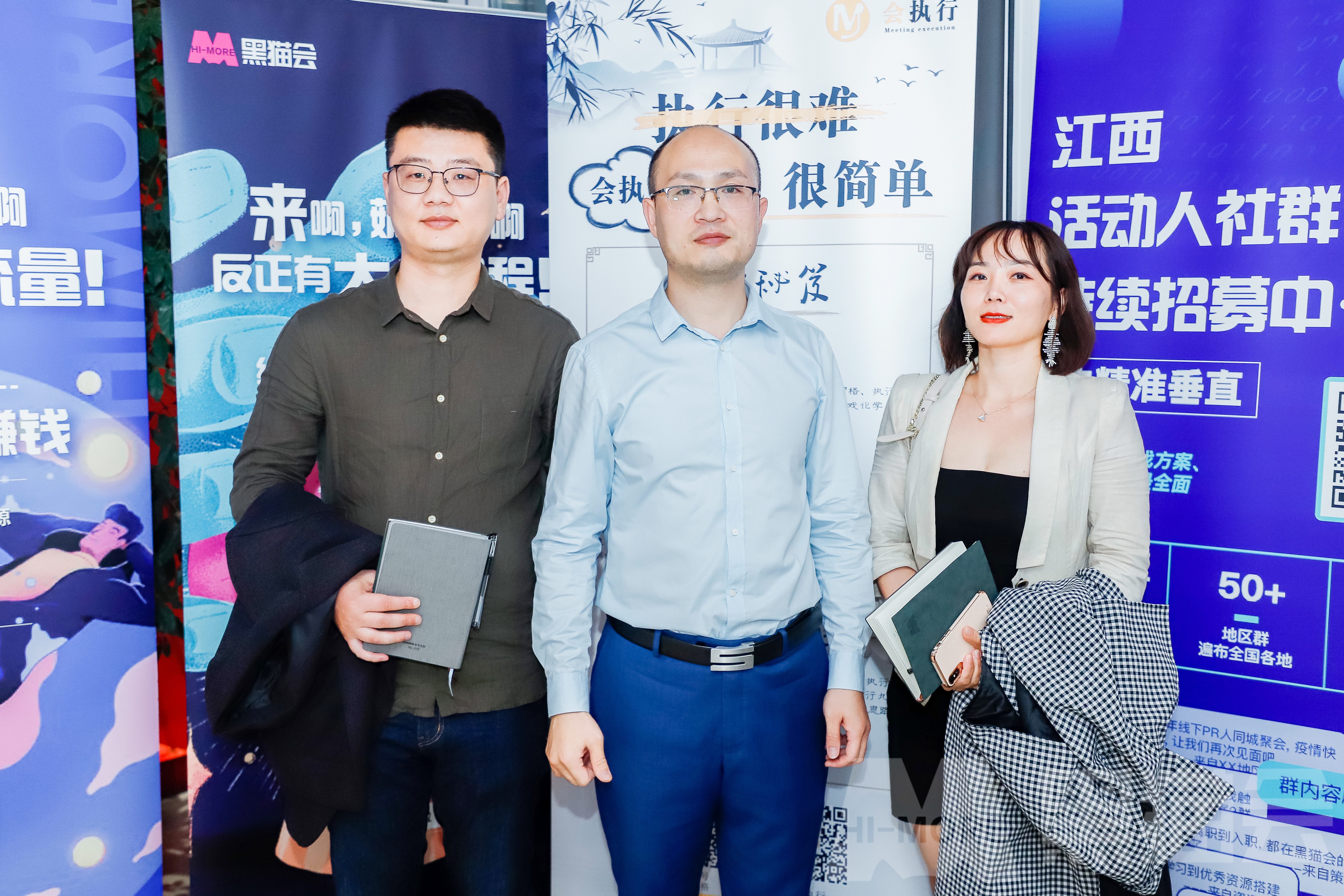 “黑貓會、會執(zhí)行、時速傳媒”活動人合影