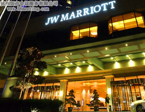 杭州JW萬豪酒店場地服務_會議場地租用_杭州會議酒店-杭州伍方會議服務有限公司