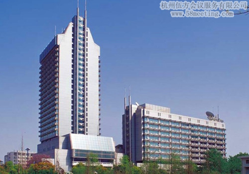 杭州國際假日酒店場(chǎng)地服務(wù)_會(huì)議場(chǎng)地租用_杭州會(huì)議酒店-杭州伍方會(huì)議服務(wù)有限公司
