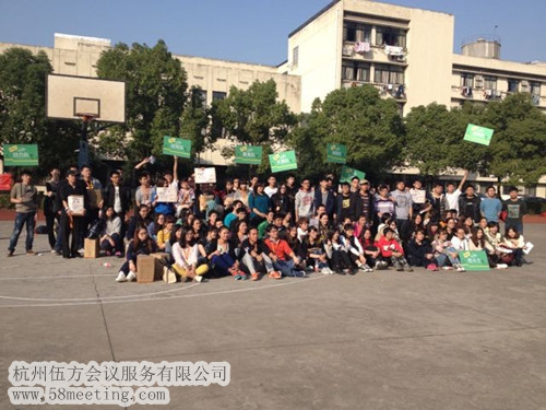 2013年全速網絡第二屆秋季運動會-會議會展活動策劃案例-杭州伍方會議服務有限公司