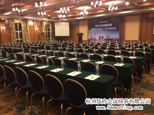 2014年?？低晥?bào)警中心交流會(huì)暨新品發(fā)布會(huì)-會(huì)議會(huì)展活動(dòng)策劃案例-杭州伍方會(huì)議服務(wù)有限公司