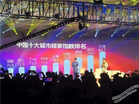 顧家家居33歲生日季-會議會展活動策劃案例-杭州伍方會議服務(wù)有限公司