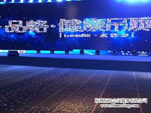 2016品格健康吊頂經(jīng)銷(xiāo)商年會(huì)-會(huì)議會(huì)展活動(dòng)策劃案例-杭州伍方會(huì)議服務(wù)有限公司