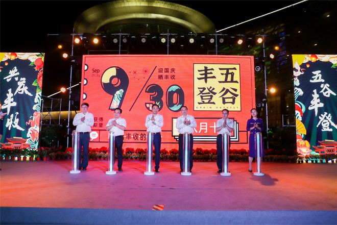 杭州市農(nóng)業(yè)局主辦、杭州文廣集團主辦“登豐造集”杭州美麗鄉(xiāng)村豐收節(jié)-會議會展活動策劃案例-杭州伍方會議服務(wù)有限公司