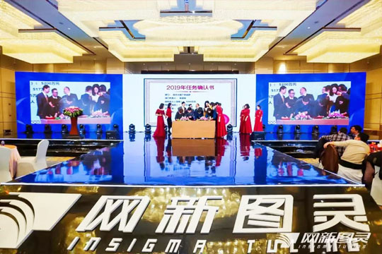 “共商共營，同心同行”——2019網(wǎng)新圖靈年會盛典