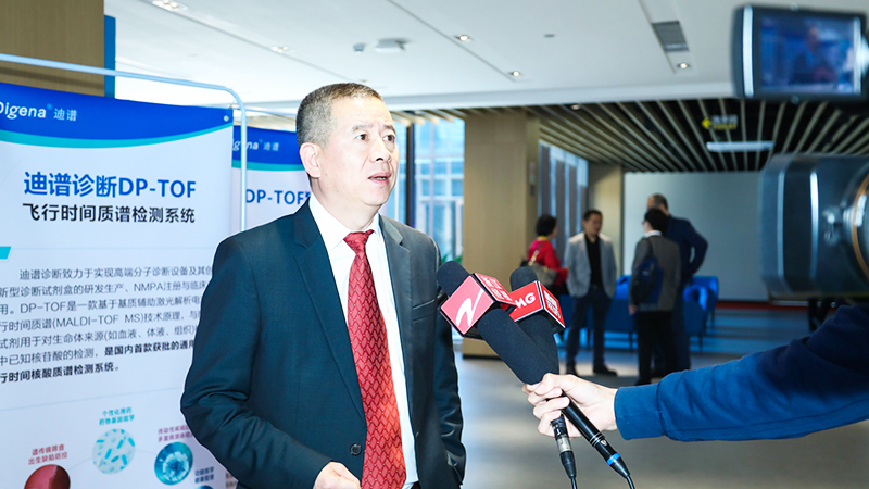 2021首臺通用型 迪普診斷DP-TOF飛行時間質譜產品發(fā)布會