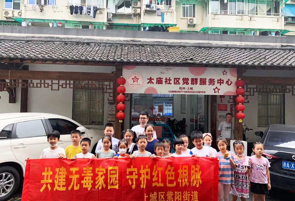 青少年暑期保護家園社區(qū)活動