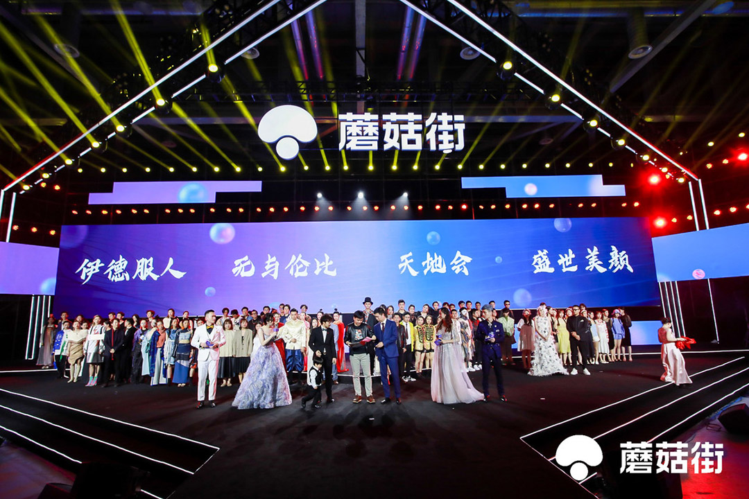 四個主題時尚團(tuán)隊登臺亮相