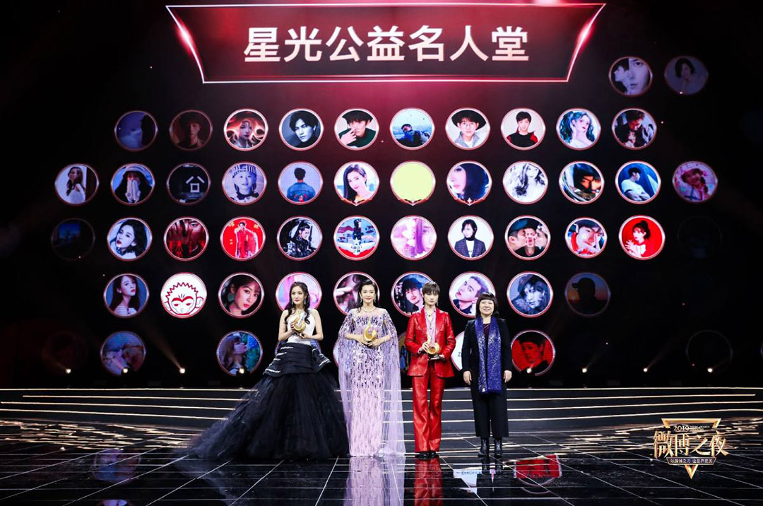 星光公益影響力人物——楊冪、李冰冰、李宇春