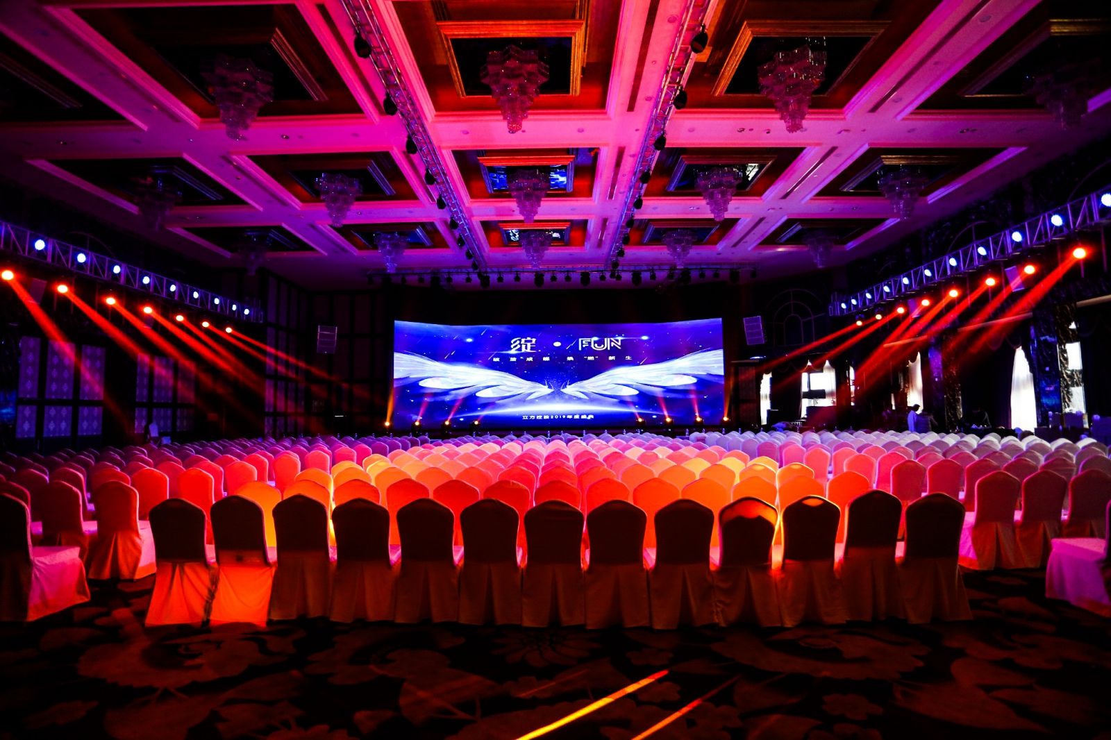 年會(huì)會(huì)場燈光秀
