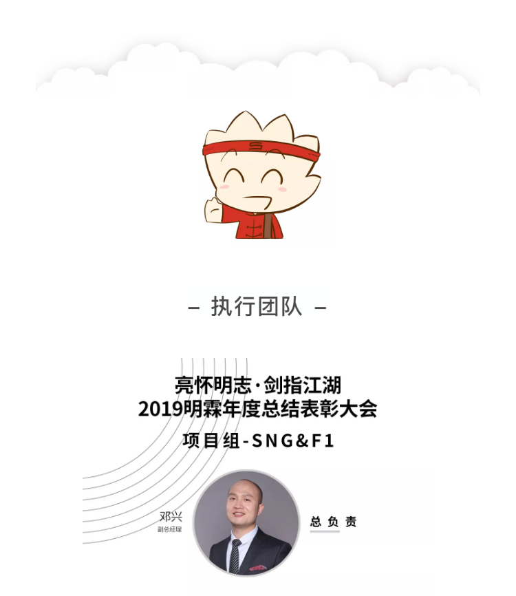 年會服務(wù)團隊